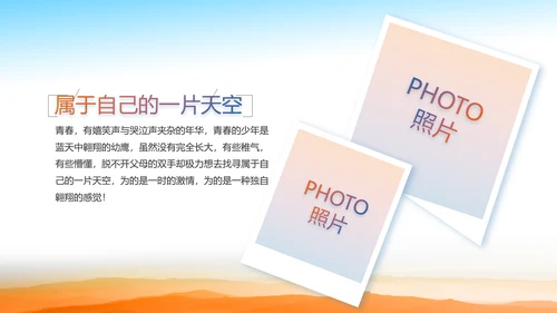 致敬八一建军节部队军事动态PPT