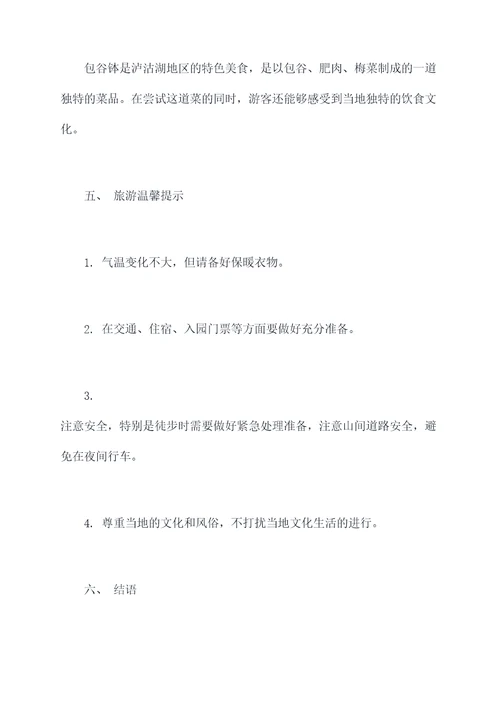 云南旅游攻略泸沽湖自驾游