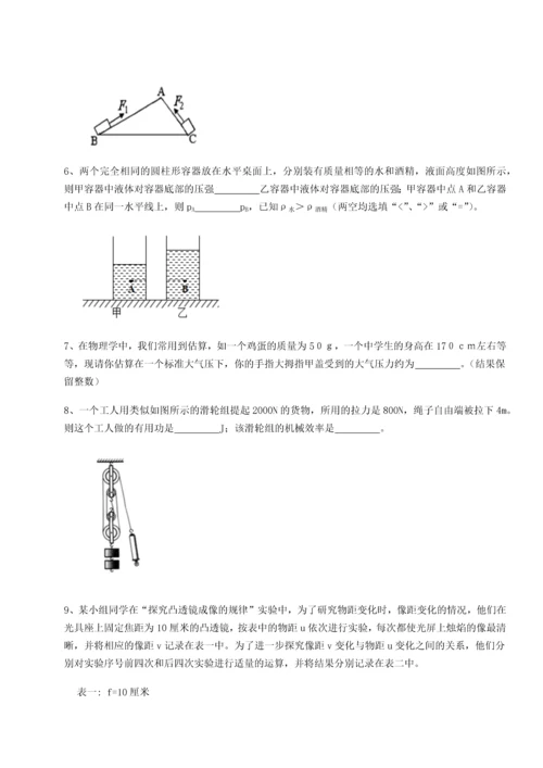 第二次月考滚动检测卷-重庆市实验中学物理八年级下册期末考试同步训练试题（含解析）.docx