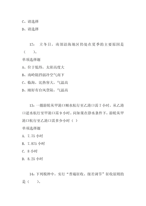 公务员招聘考试复习资料兴安公务员考试行测通关模拟试题及答案解析2018：11