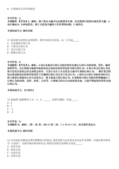 广东河源龙川县应急管理局招聘44名综合应急救援大队队员冲刺卷第三期附答案与详解