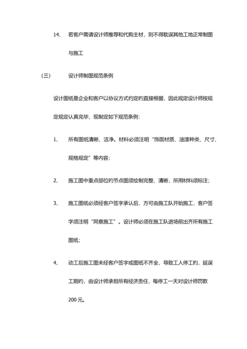 装饰或建筑等设计师与公司合同合作协议.docx