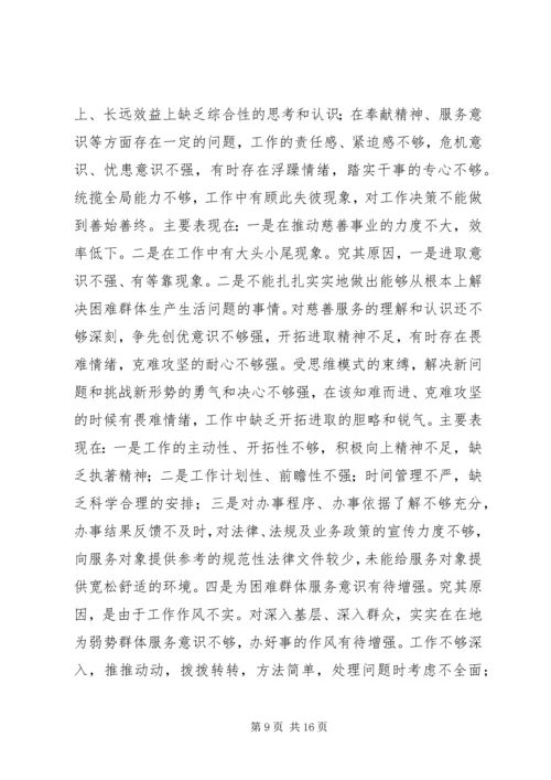 讲正气树新风自查报告.docx