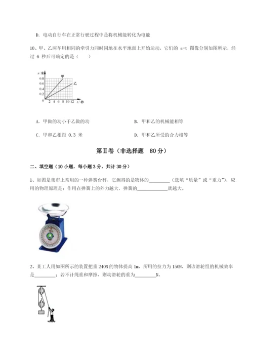 滚动提升练习重庆市江津田家炳中学物理八年级下册期末考试达标测试练习题（详解）.docx