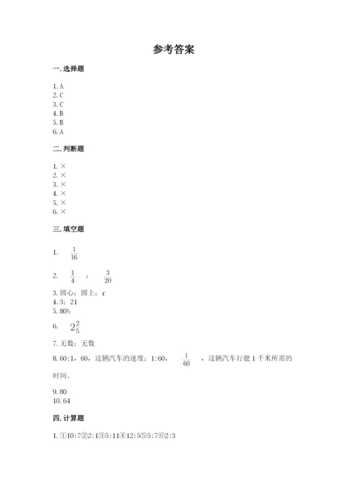 2022六年级上册数学期末考试试卷及答案（名校卷）.docx