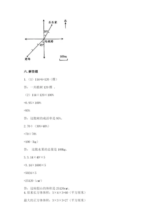 冀教版六年级下册数学 期末检测卷附参考答案（培优b卷）.docx