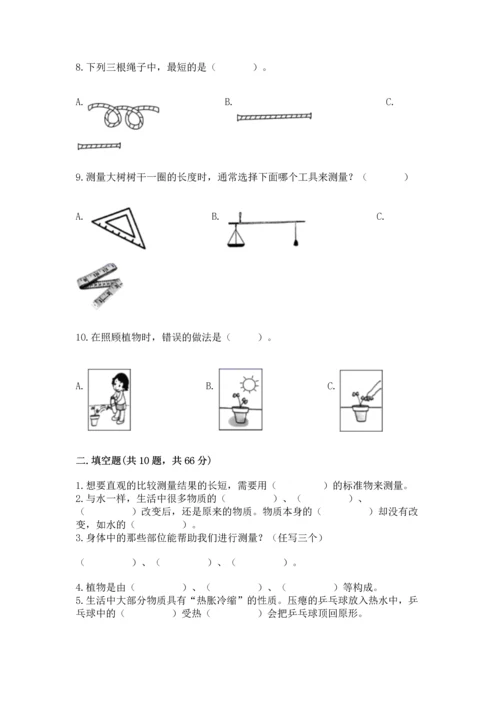教科版一年级上册科学期末测试卷及参考答案（考试直接用）.docx