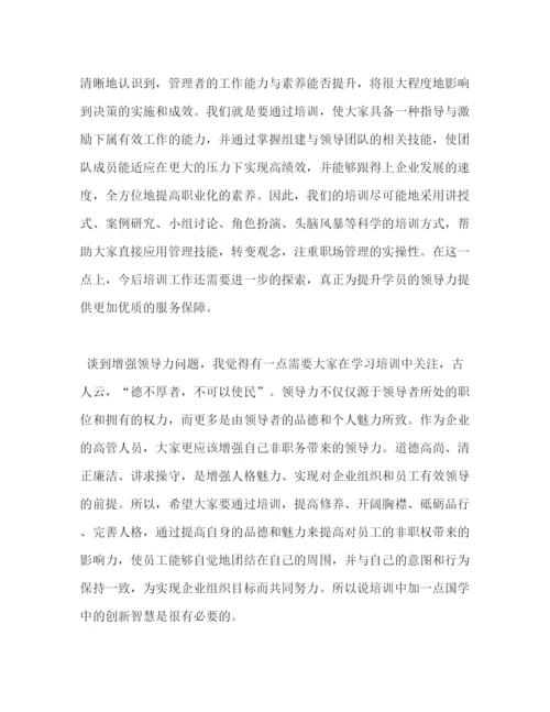 精编【培训班开班仪式讲话稿范文7篇与教师培训心得体会合集】培训班开班仪式讲话稿.docx