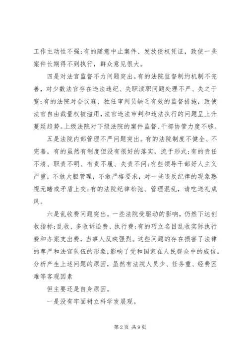 思想作风整顿心得体会3篇.docx