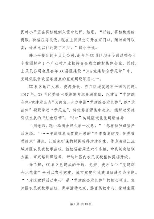 学习“红色引擎”体会_1.docx