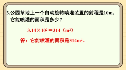 人教版六上第五单元练习十五 课件
