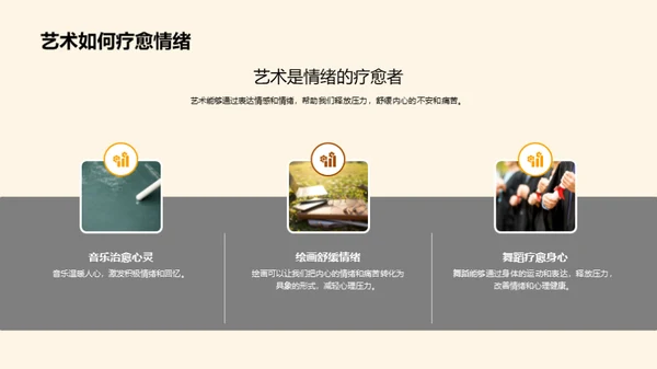 艺术浸润生活