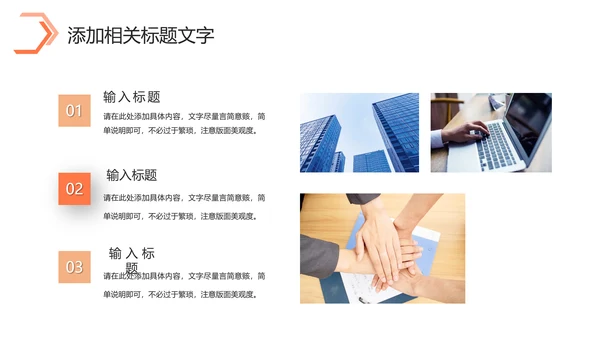 简约商务2024年终工作总结工作汇报述职ppt