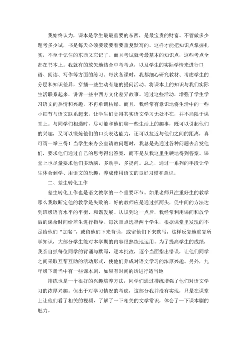 语文教学工作总结(汇编15篇).docx