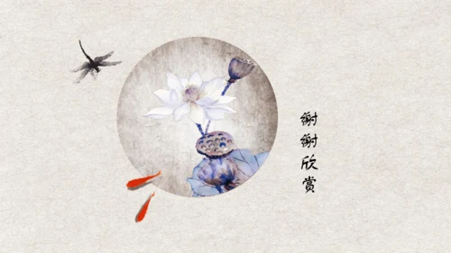 第13课《 唐诗五首》课件