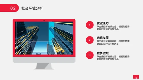 精品大学生职业生涯规划PPT