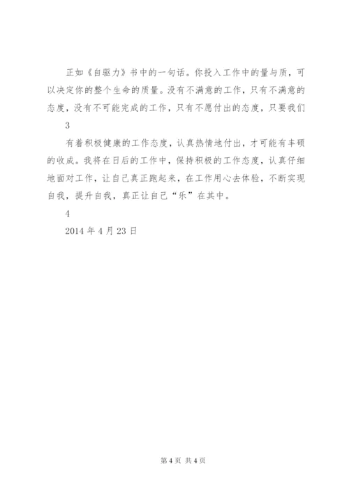 立足本职工作做好医疗服务.docx