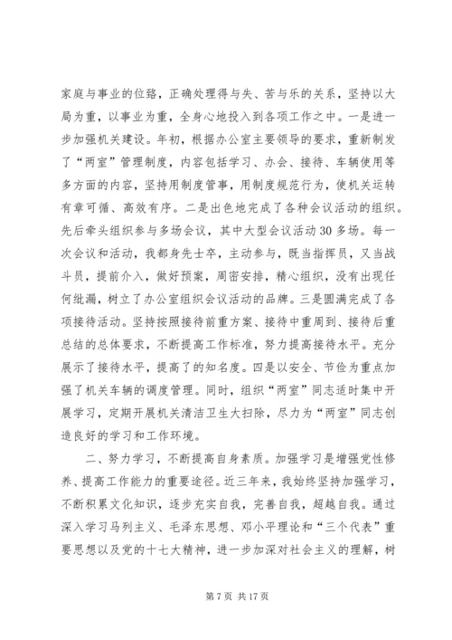 思想汇报工作上.docx
