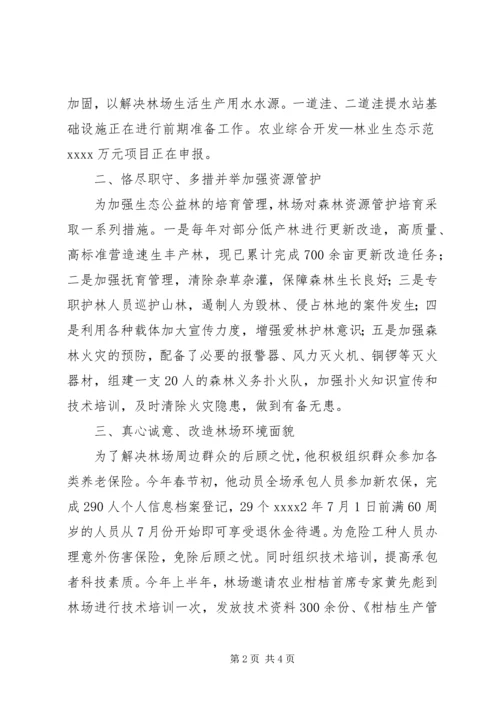 最新优秀共产党员事迹材料 (4).docx