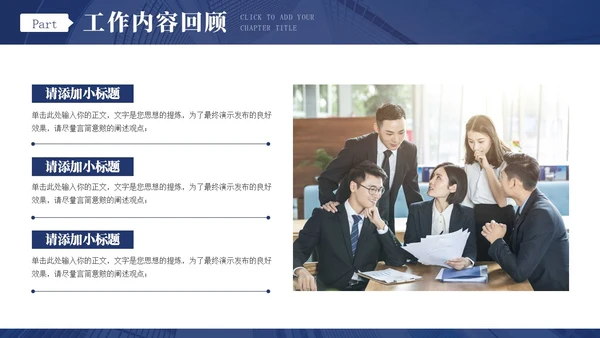 蓝色商务风跨越新起点个人年终工作总结汇报通用PPT年终总结