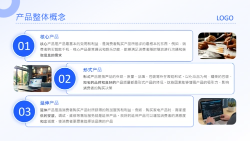 蓝色简约风市场营销4P理论PPT