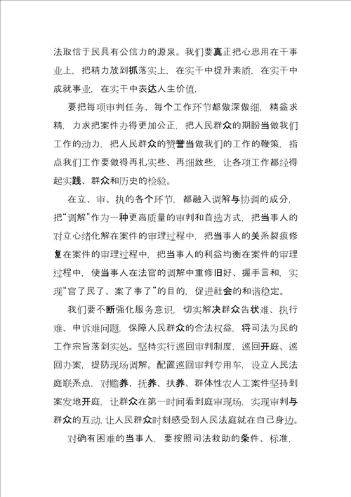 法院工作者个人工作总结