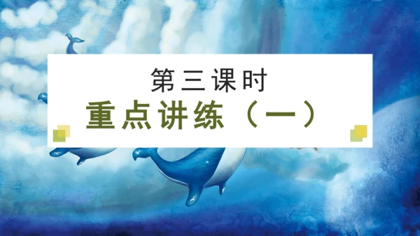 统编版三年级语文下册大单元教学第八单元教学课件-