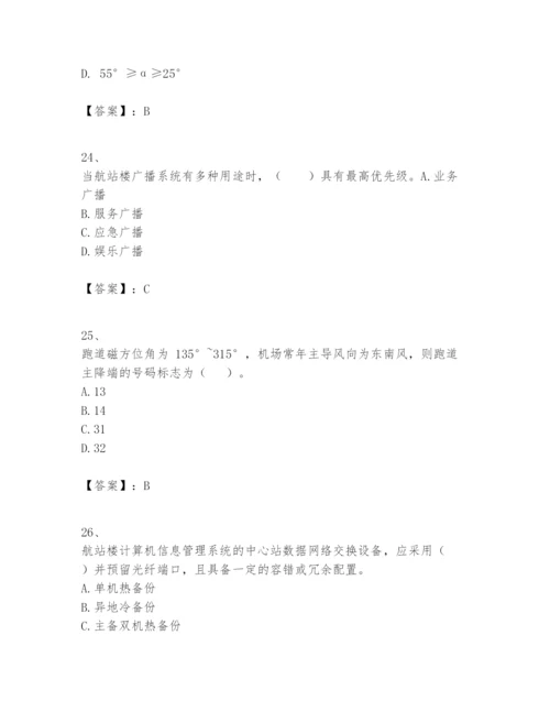 2024年一级建造师之一建民航机场工程实务题库完整版.docx