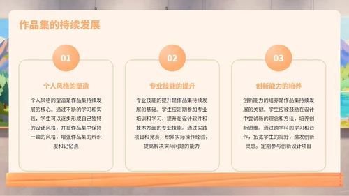 橙黄色卡通风艺术作品集PPT