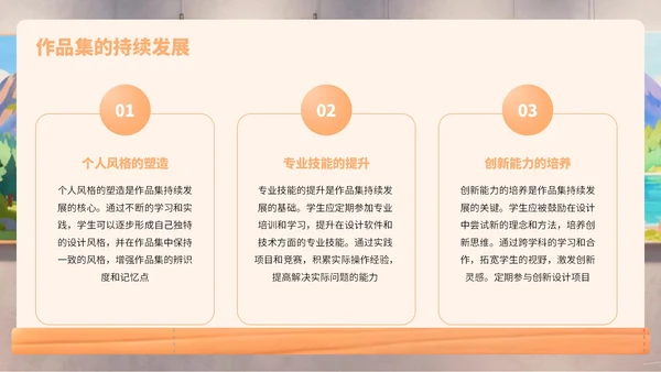橙黄色卡通风艺术作品集PPT