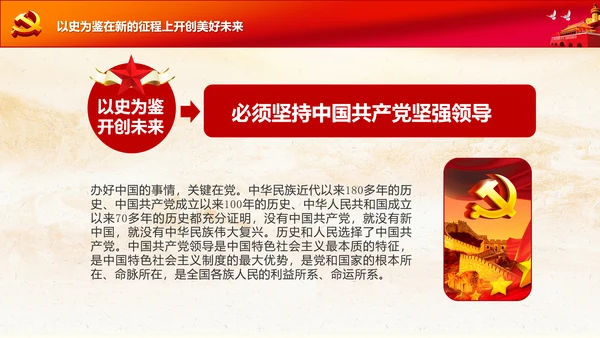 学习七一建党100周年讲话伟大建党精神PPT