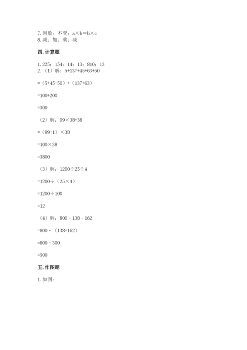 小学四年级下册数学期末测试卷及参考答案（培优）.docx