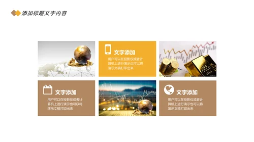 时尚金融投资理财保险金融银行工作总结PPT模板