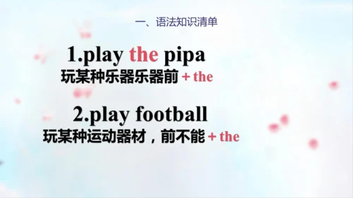 PEP人教版五年级英语第一学期期末总复习课件(共72张PPT)