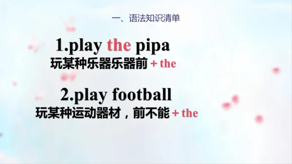 PEP人教版五年级英语第一学期期末总复习课件(共72张PPT)