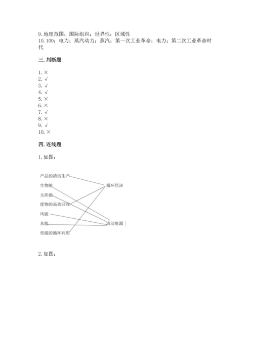 部编版六年级下册道德与法治期末达标卷【重点班】.docx