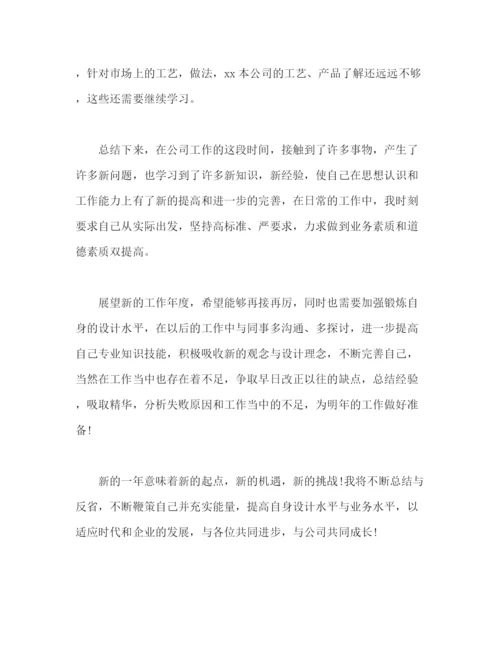 精编之关于企业年度个人工作总结范文两篇2).docx