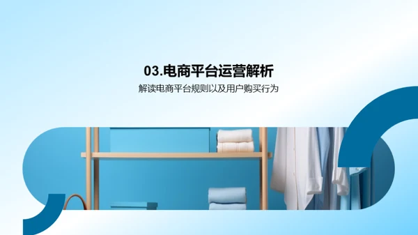 双十二服装营销全攻略