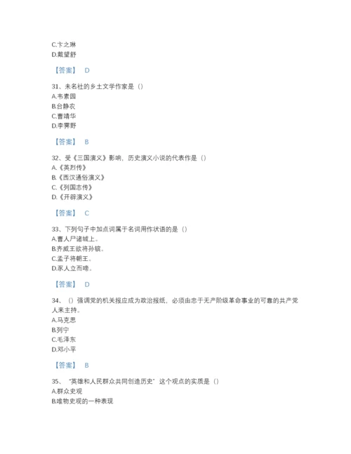 2022年江苏省国家电网招聘之文学哲学类自测题库及一套完整答案.docx