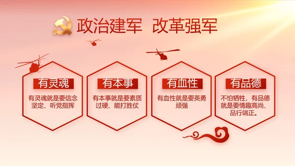 红色大气基层政府工作总结汇报PPT