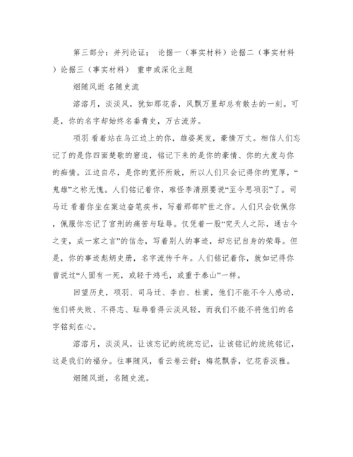 并列式议论文.docx