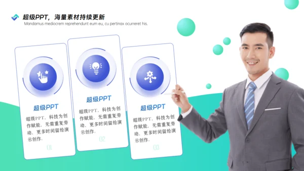 房地产中介行业年度咨询报告通用PPT模板