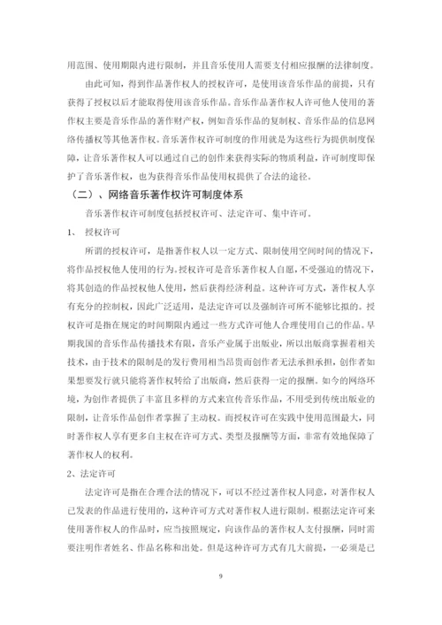 论文16级法学五班陈珊珊三稿.docx