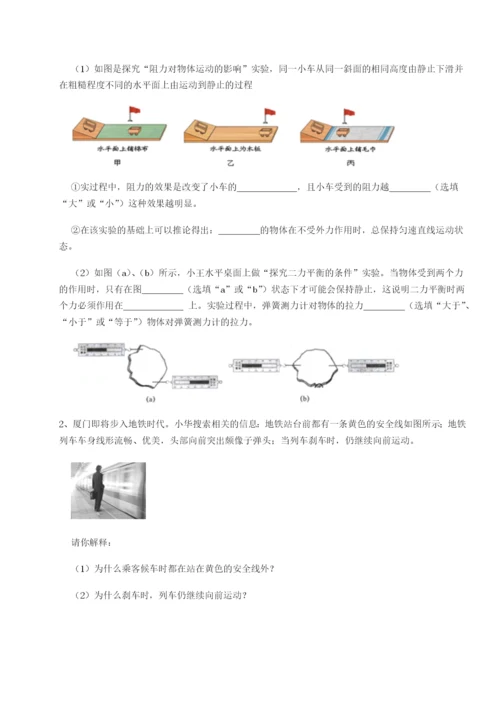 强化训练江西上饶市第二中学物理八年级下册期末考试综合训练A卷（附答案详解）.docx