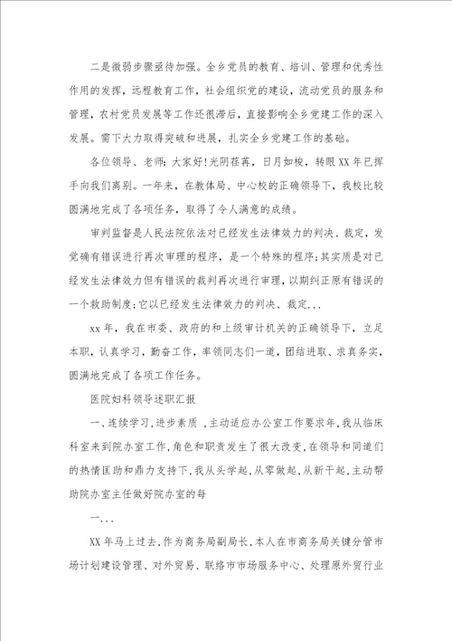 2021度党建工作心得体会 1