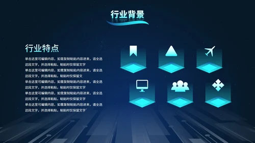 高级未来科技风互联网创新创业计划大赛PPT模板