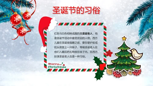 圣诞快乐圣诞节组织活动策划方案PPT模板