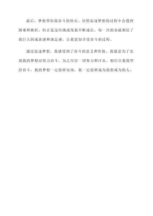 个人近期思想汇报总结