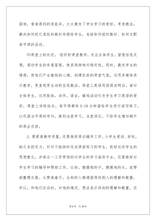 二年级英语教学总结.docx