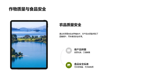 智能农业：生态高效种植